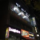 사동 새마을금고 이미지