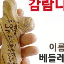 감람나무 십자가 -羊角 진범석- 이미지