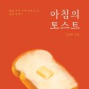 행복한 토스트 이미지