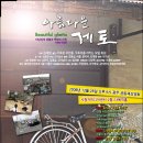 우토로 10년의 기록 영화 `아름다운 게토` 광주 공동체상영회 이미지