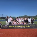 지누베이스볼클럽U-15 | 야구] 2026 홍천무궁화배 유소년 야구대회 -시상식 후기- (수원야구/용인야구/동탄야구/수지야구/광교야구)