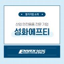 에프티솔루션