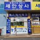 에스제이테크 이미지