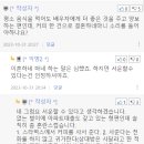 저는 스타벅스 커피먹고 배우자는 테이크아웃으로 컴포즈커피 사주면 기분나빠할 일인가요? 이미지