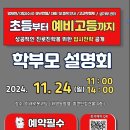 로봇코딩교습소