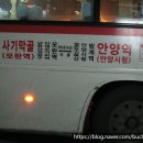 신안운수(주) 이미지