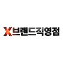 지에스(GS)25 신내4단지점 | GS25 신내프라디움점에서 엑스브랜드직영점(모토벨로 대리점) 쉽게 찾아오는 법! (신내역프라디움더...