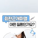 신길베스트마취통증의학과의원 이미지