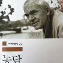 농담 - 용산구 | 농담