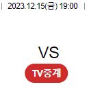 12월15일 여자배구 분석자료 이미지