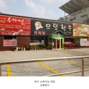 으뜸한우 산정점