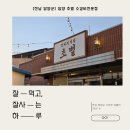 담양 초벌 소갈비 전문점 | 광주근교 담양 소갈비전문점 맛집 초벌