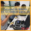홈앤서비스(주)