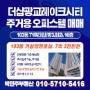 광교더샵레이크시티공인중개사사무소 이미지