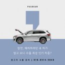 쌍용종합카크리닉 | [양산 중고차 매입] G4 렉스턴 중고차 수출 | 수출 인기 차종 렉스턴, 주행거리 많아도 괜찮아요