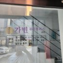 가빈테라피 | 경주 에스테틱 전문샵 동양철학 기반의 뷰티 테라피 '가빈뷰티플러스'
