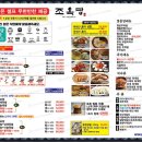 조옥당