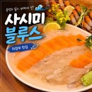 연어와딱새우 | 의정부 이자카야 맛집, 사시미블루스에서 광어, 연어와 딱새우 먹고 온 후기
