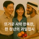 과일청년 이미지