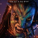 씨유 상아점 | 아바타3 불과재 감상 후기