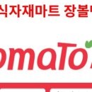 신의마트 이미지