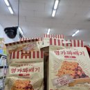 신바람홈마트 - 달서구 송현동 | 신바람홈마트
