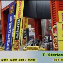 티스테이션 모라점 네이버블로그