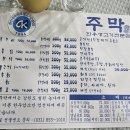 송산주막한우생고기전문점 이미지