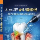 술식