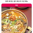 휴게소달리다