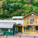 초리골펜션 이미지