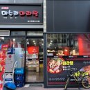 마수리마라탕 이미지