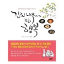 행복나무김치 이미지