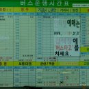 안양역(앞) 버스정류장 이미지