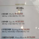 박준원의고기창고 이미지