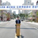 매산동길 이미지