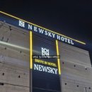 뉴 무인호텔 이미지