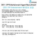 2011 JYP Entertainment 일본 에이전트 모집 이미지