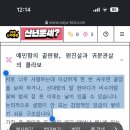 (주)아이워너비 | 사주아이 990원 후기(링크O)