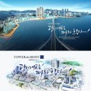 타워더모스트 광안 이미지