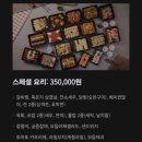 오렌지홈 | 대전 소규모 돌잔치 오렌지푸드 홈파티 상다리 부러지는 출장 뷔페 케이터링 배달 후기