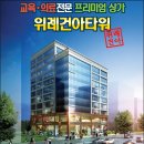 건아공인중개사사무소 이미지