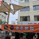 영주시장 | 영주맛집 랜떡 시장 떡볶이 솔직후기