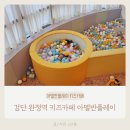 아델반플레이