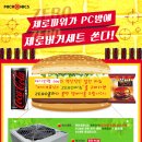 파워PC방 이미지