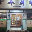 호수식당 이미지