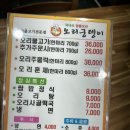 오리궁뎅이(백운점) 이미지