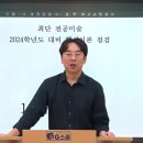 [G스쿨] 최단 전공미술 (9-11월) 핵심 이론 점검 샘플강의 📺 이미지