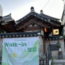 보림제다 | [서울/북촌] 차차티클럽 북촌라운지 : 고즈넉한 한옥에서 티체험 팝업스토어