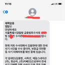 애들아 이거 보이스피싱이야 사기야 뭐야? 경찰청에서 전세사기사건 어쩌구 문자왔어;; 이미지